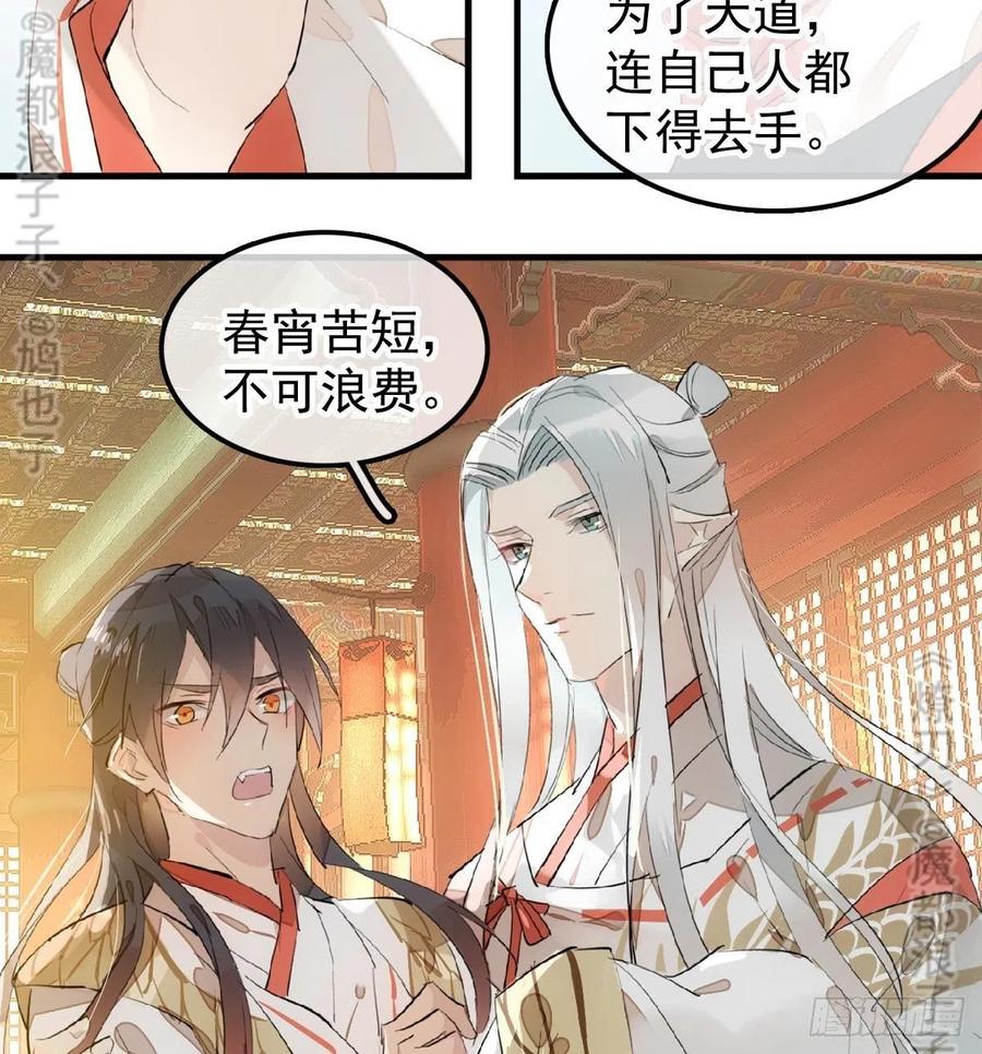 176 芙蓉帐暖度春宵14