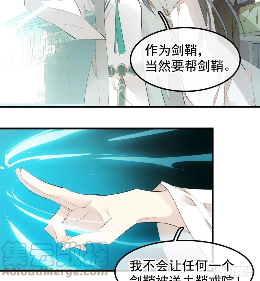207 师父与弑父39