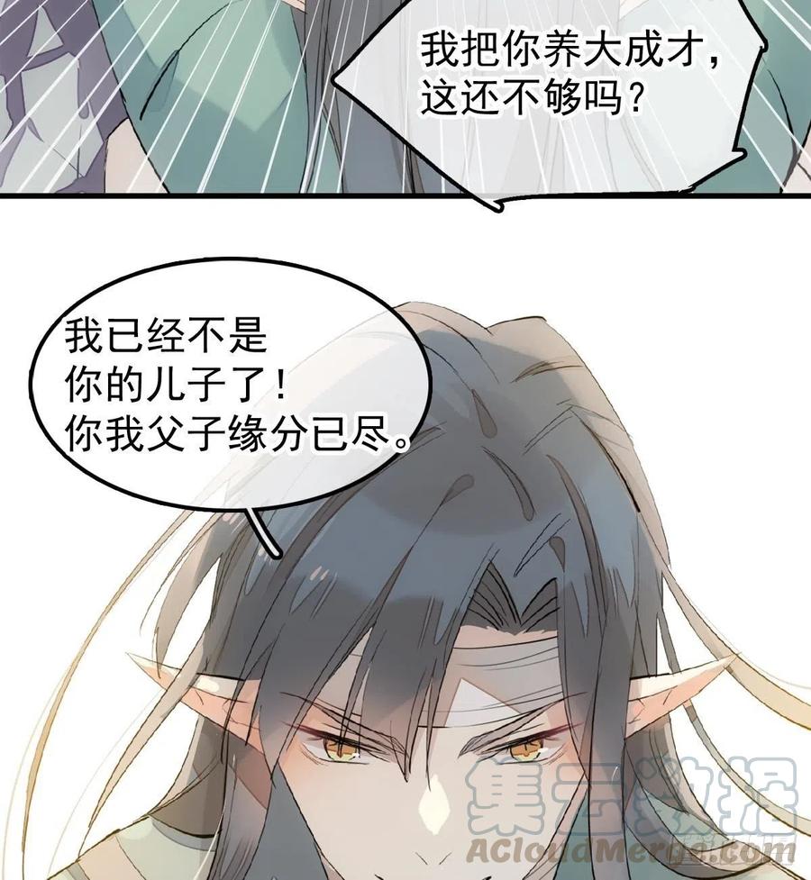 177 逆子x渣爹32