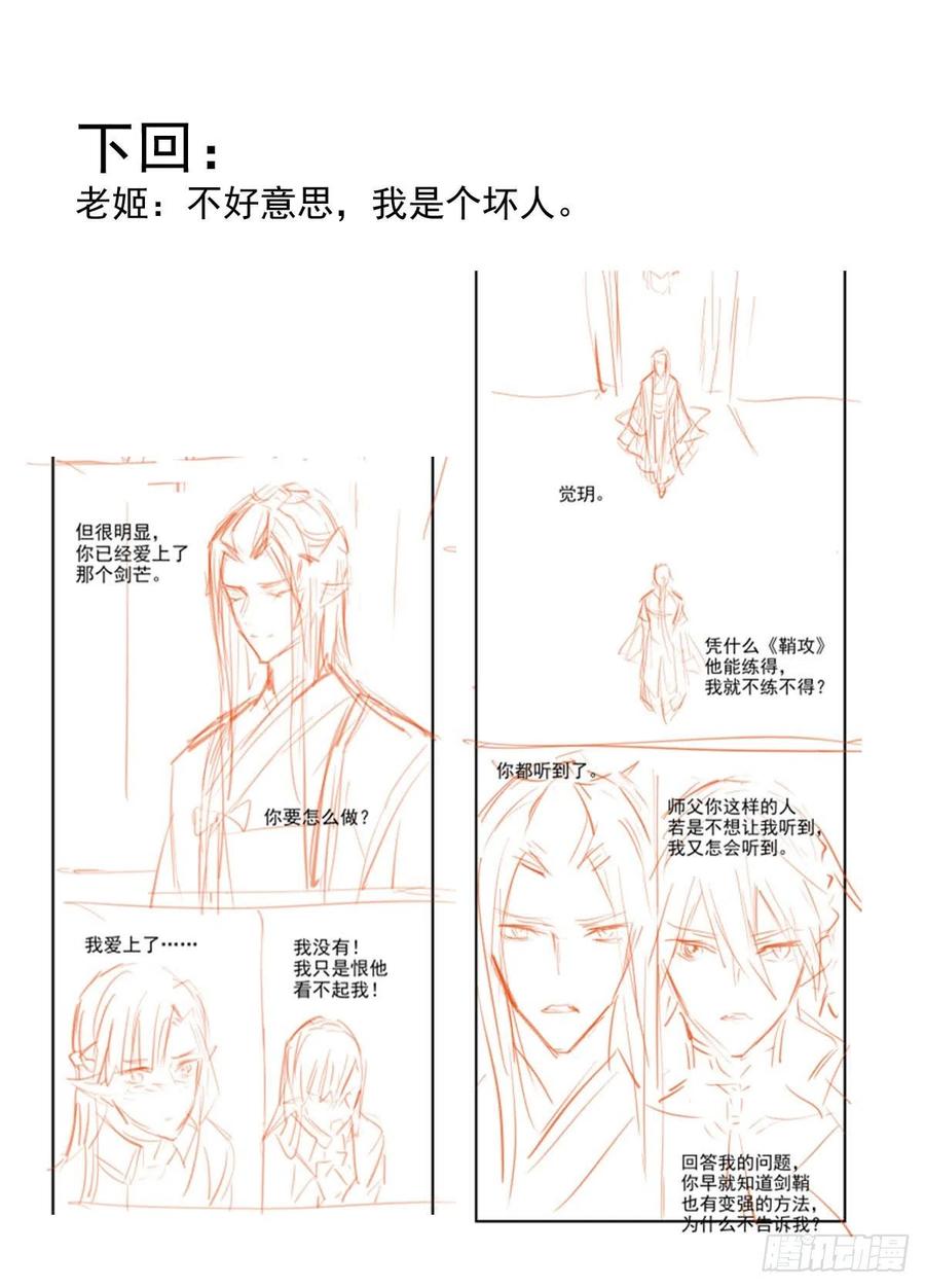 183 空中撩月47