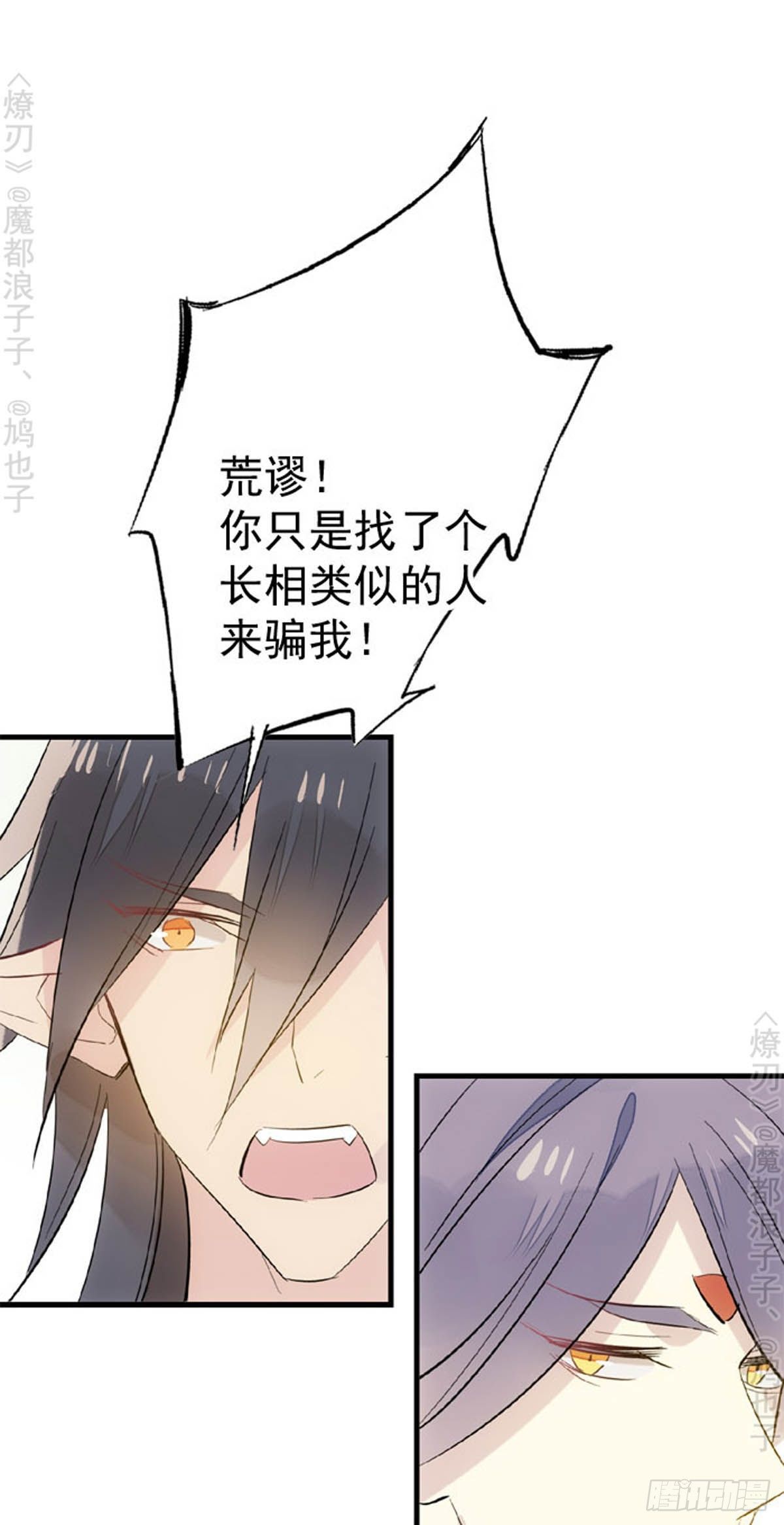 番外 断剑3（补2）10