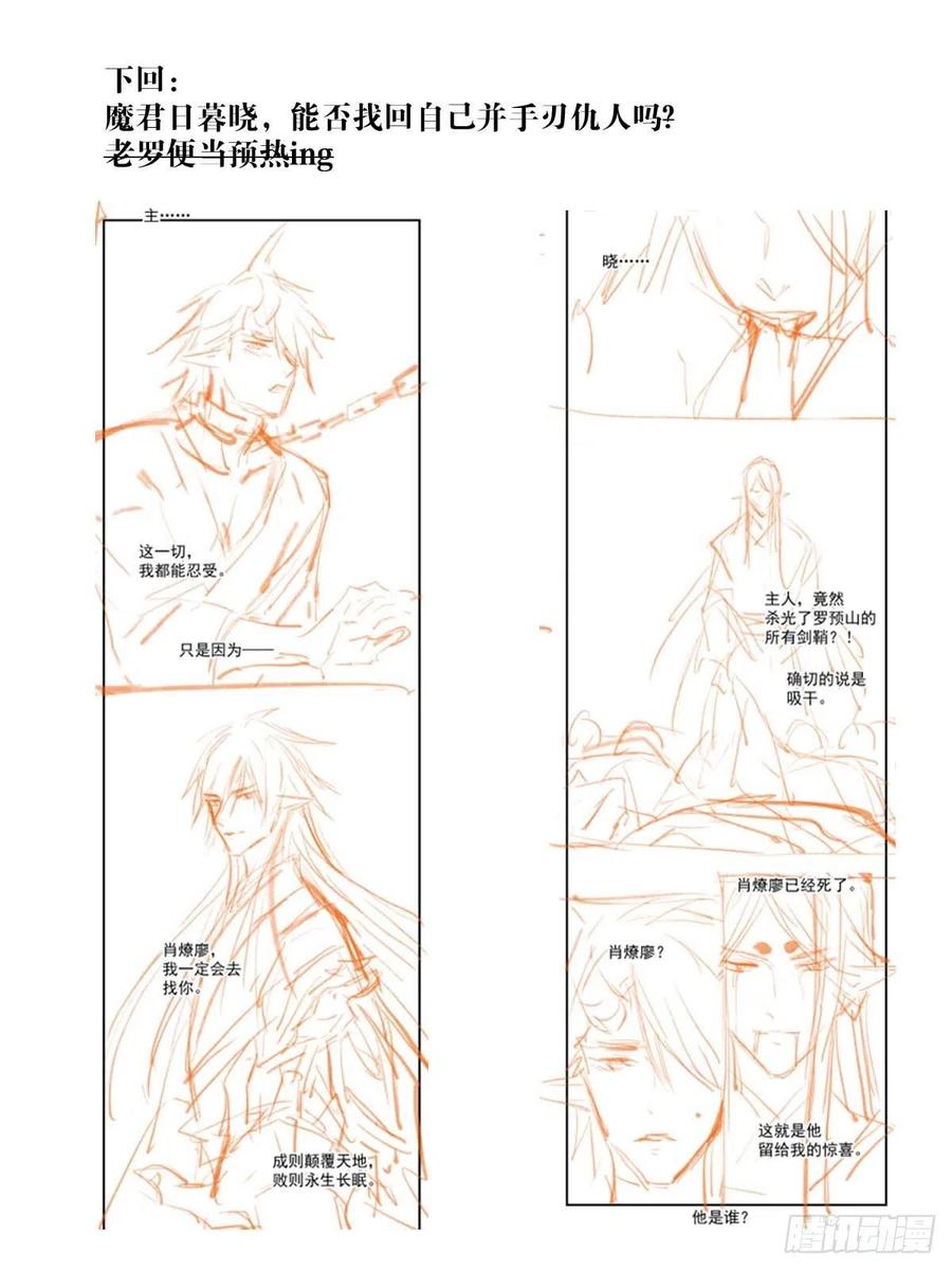 168 魔君之堕37