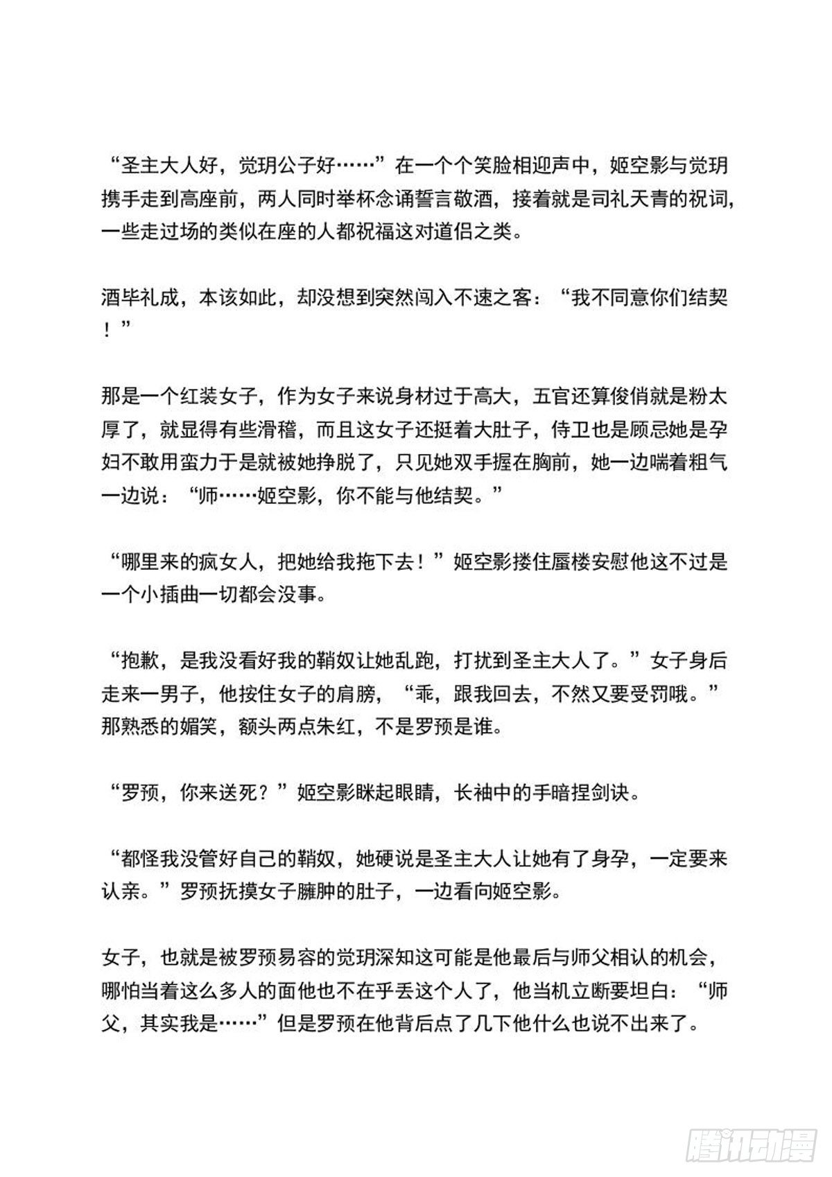 结局中（文字版）12