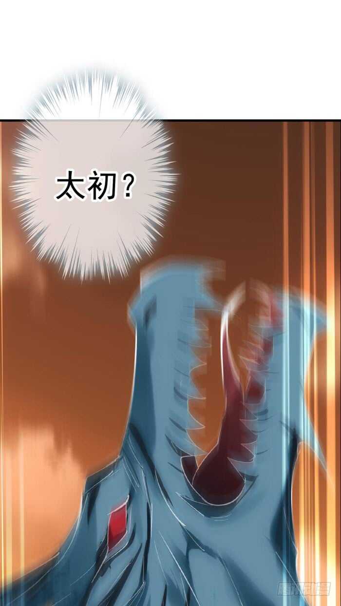 86 太易黑化31