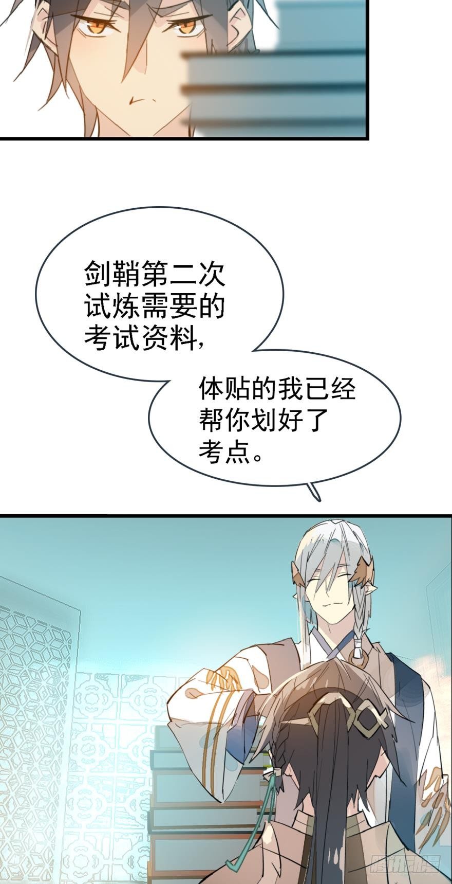 14一怒壁咚2