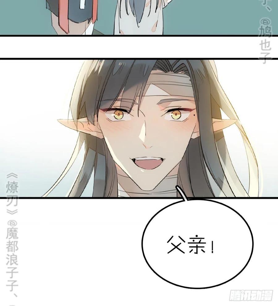177 逆子x渣爹49