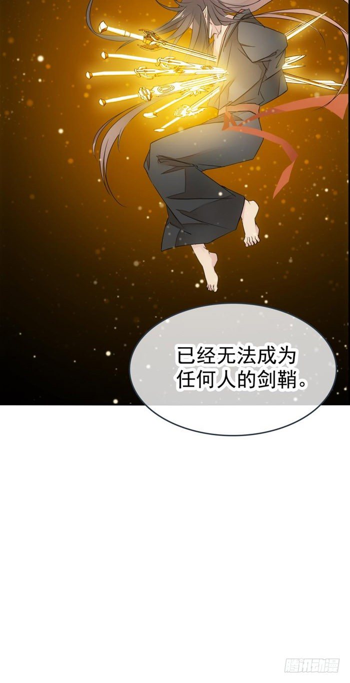 番外 囚鞘4 无爪之兽27