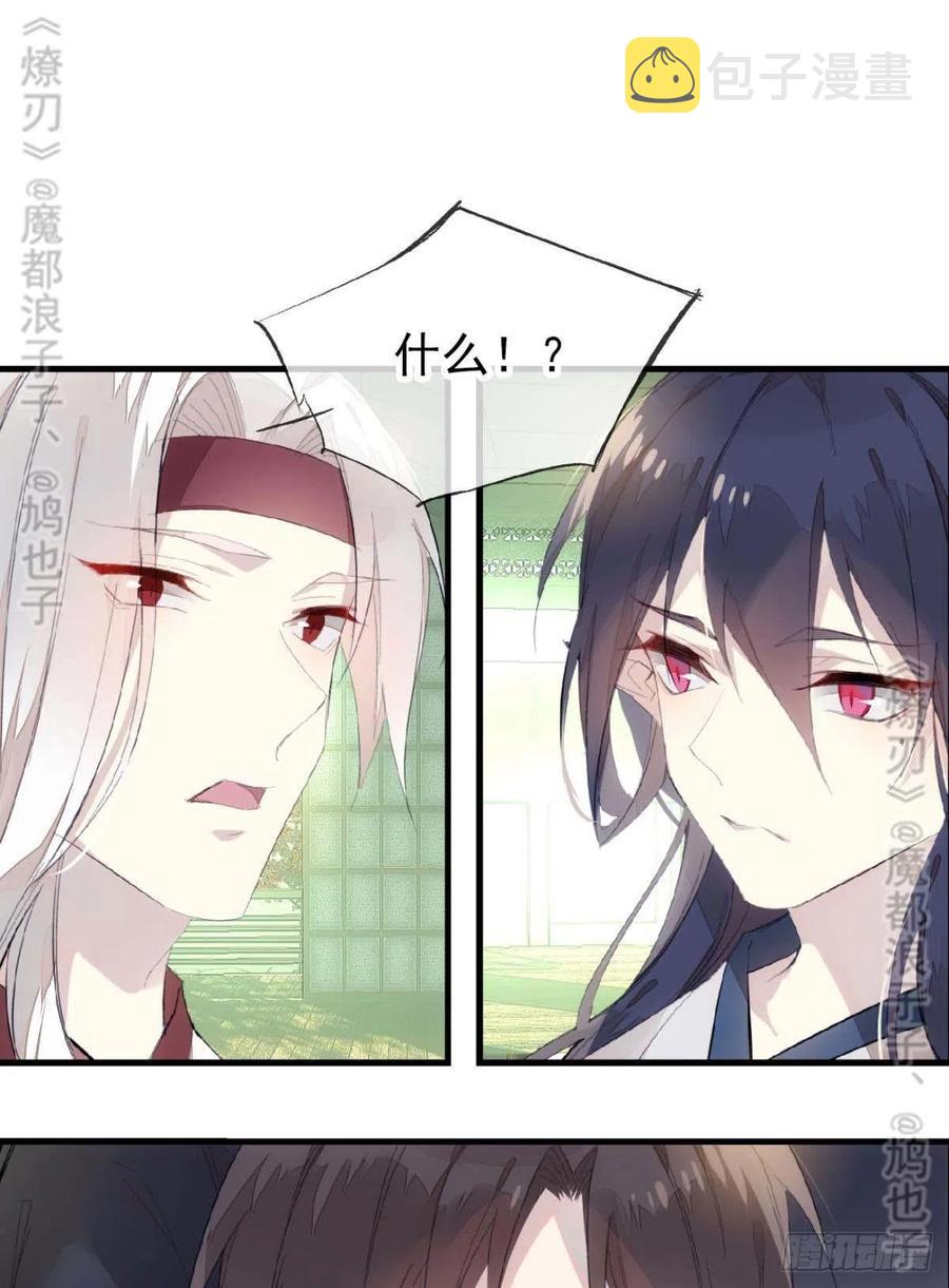 番外 鞘戒院之囚4（end）1