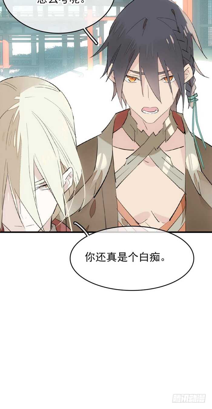 82 飞往魔族领地4