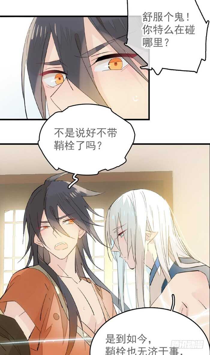 97 孕育剑魂15