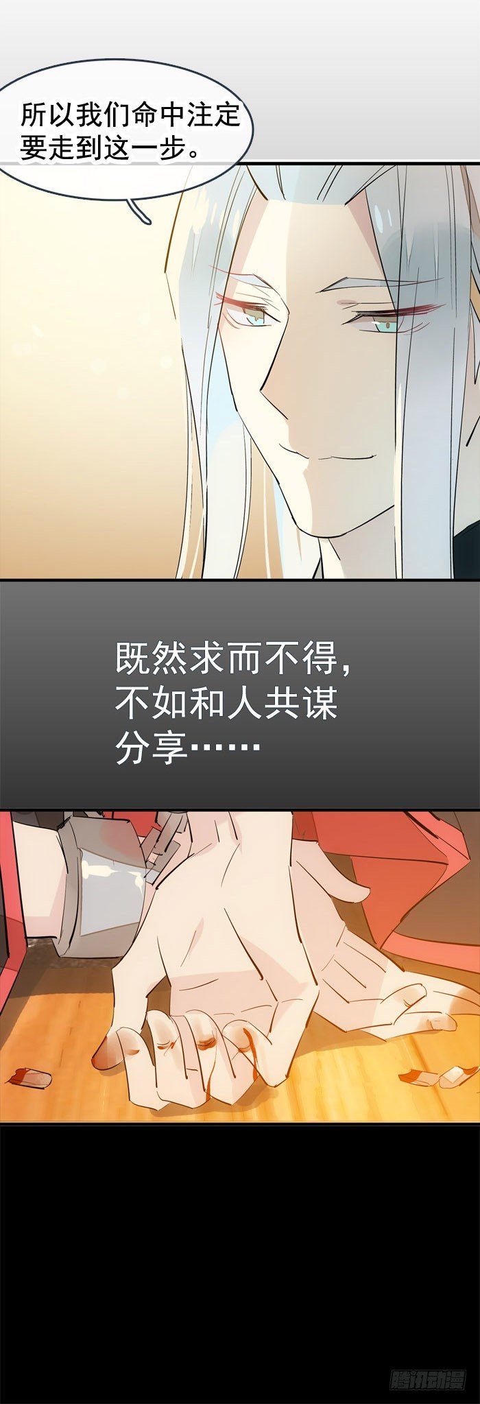 番外 囚鞘3 上药20