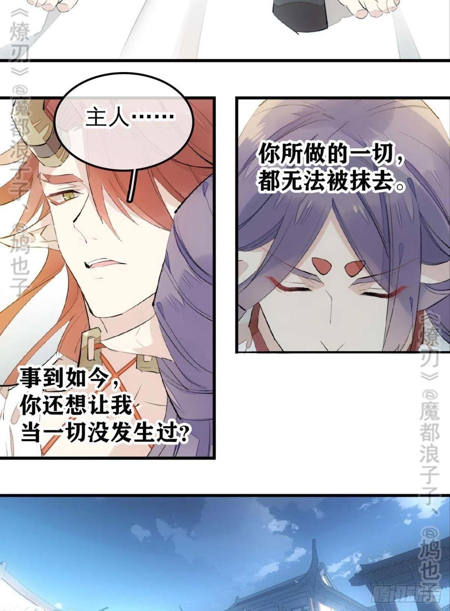 168 魔君之堕15