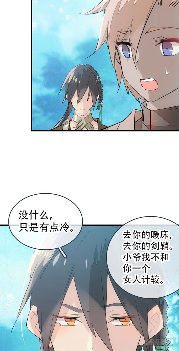 41 罗总来了觉玥快跑27
