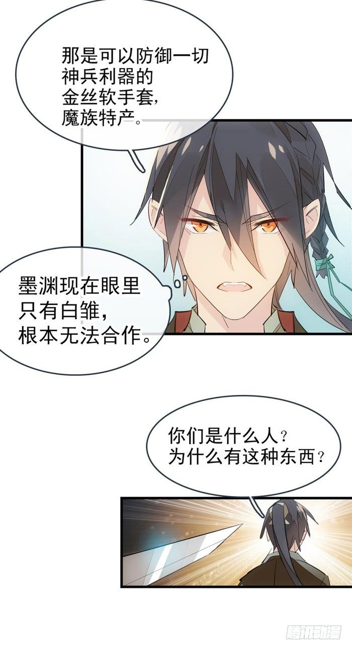 43 剑锋易折19