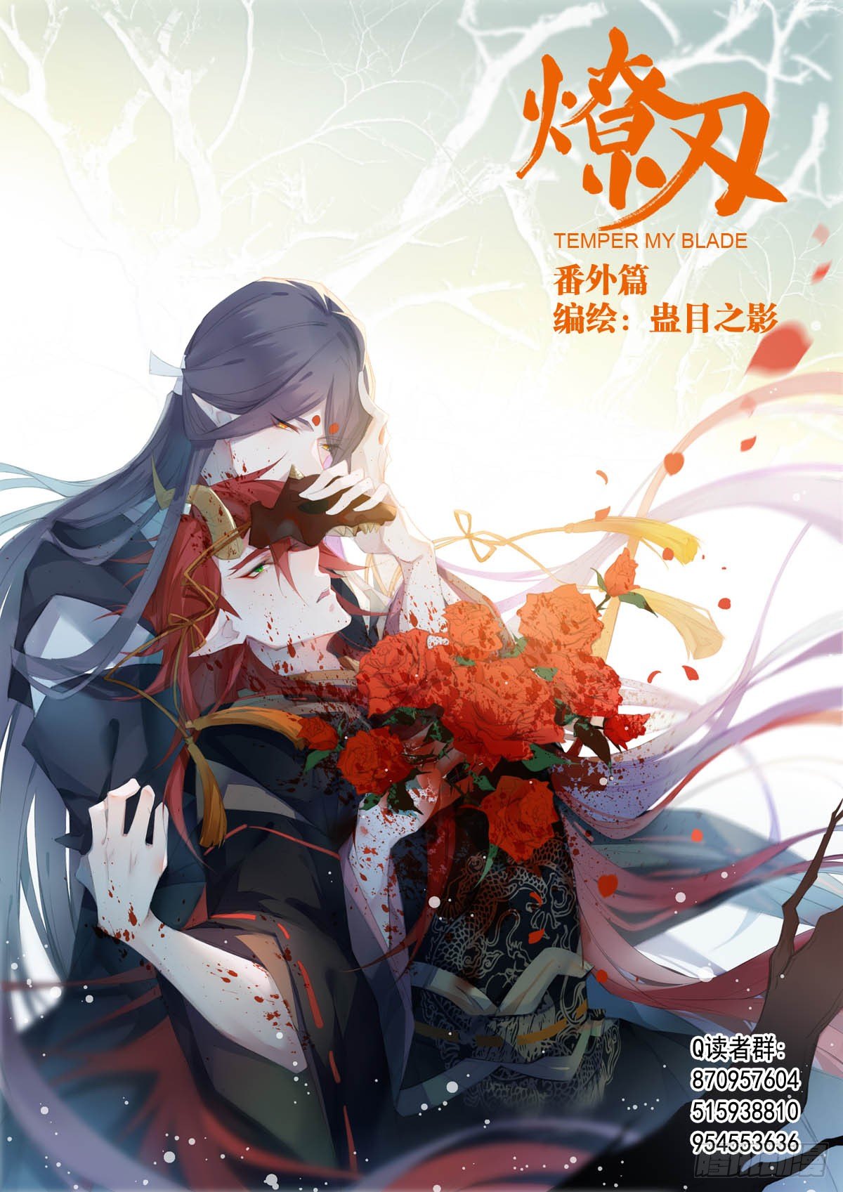 免费番外 罗晓寒修罗场70