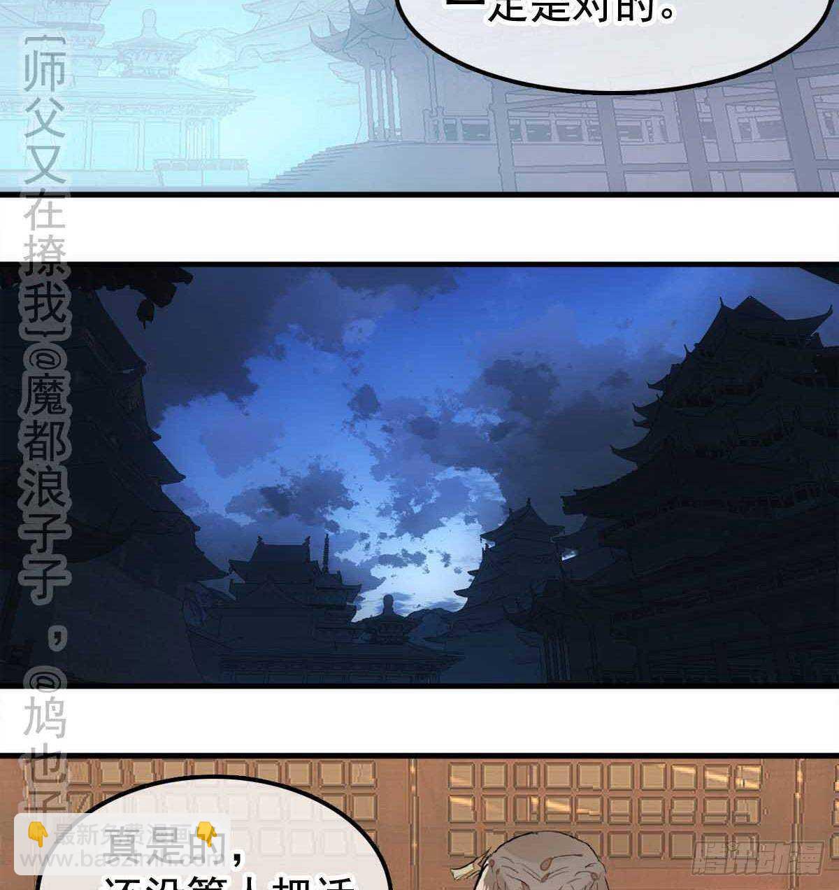 138 凤凰血38