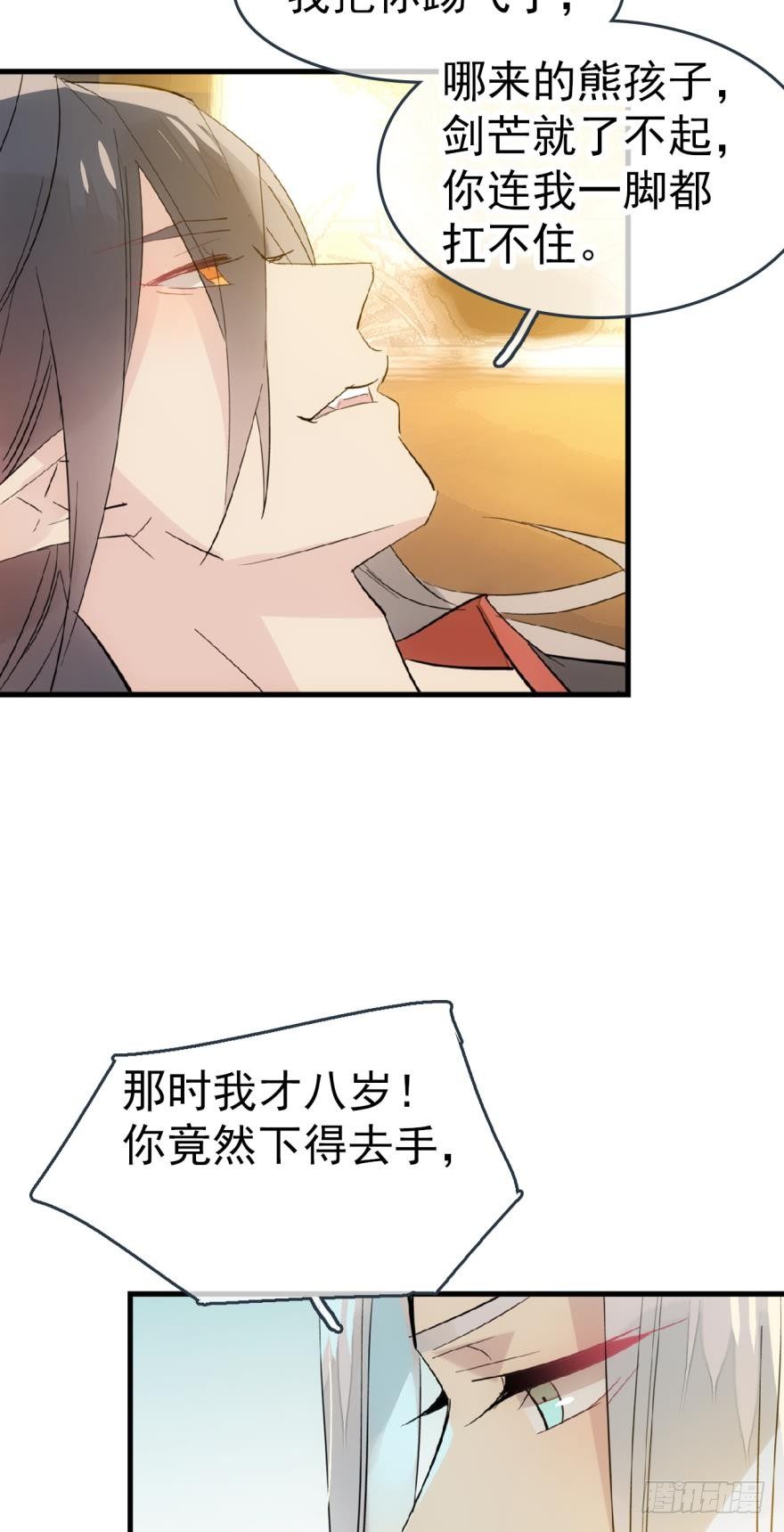 番外 囚鞘6 胆小鬼31