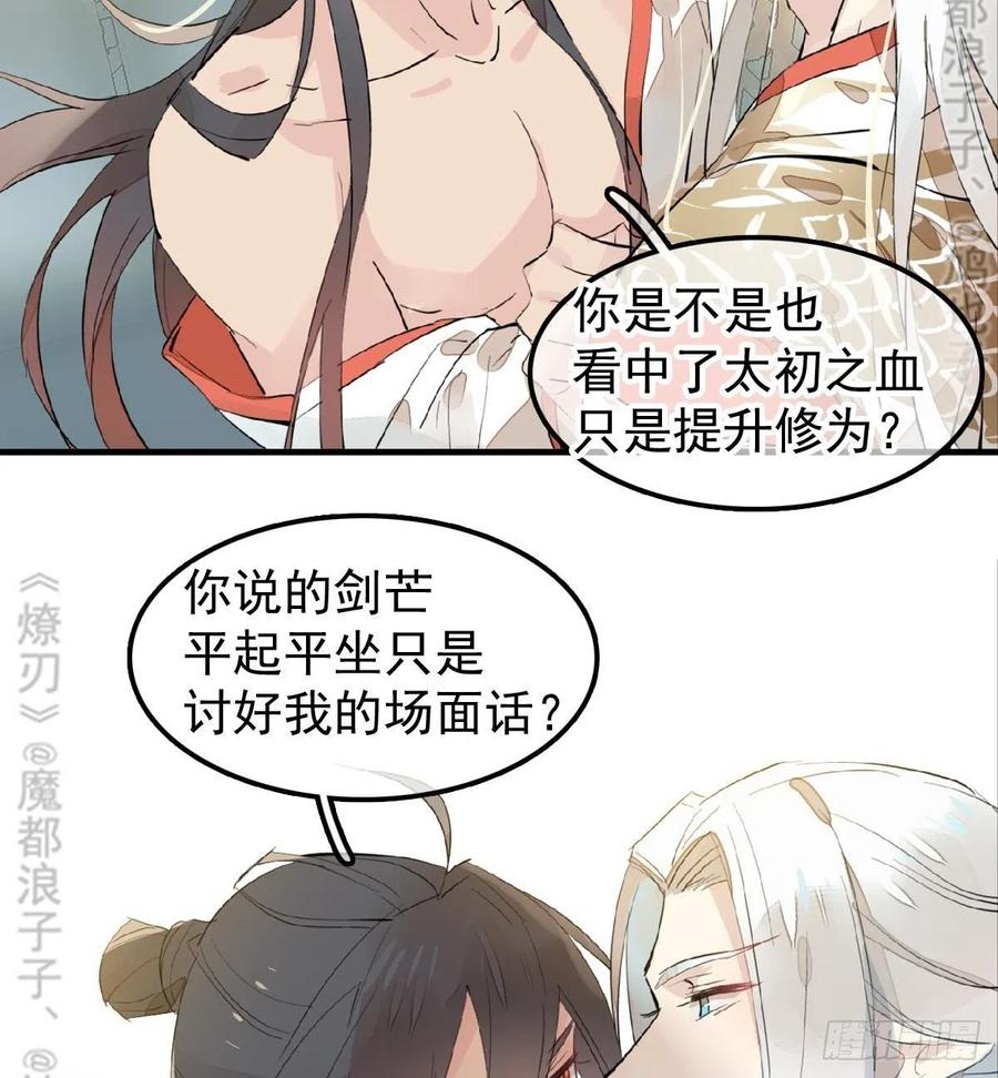 176 芙蓉帐暖度春宵33
