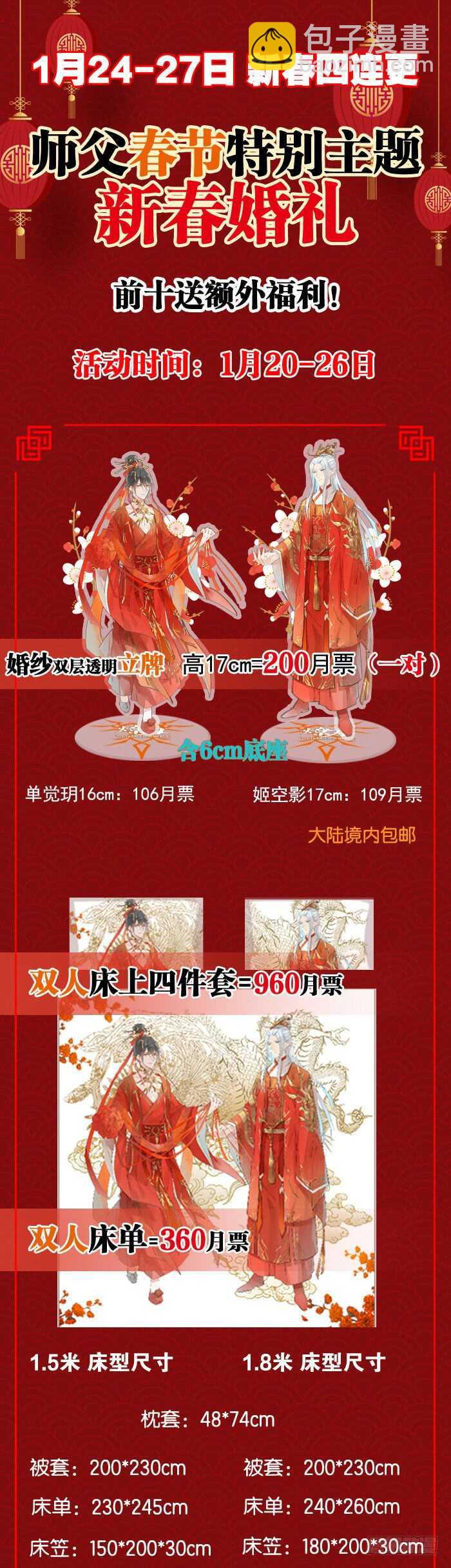 罗晓新年番外 日常训练239