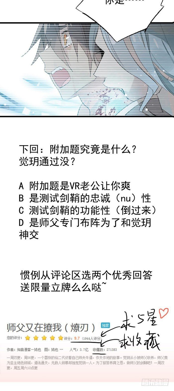 35 剑归入鞘13