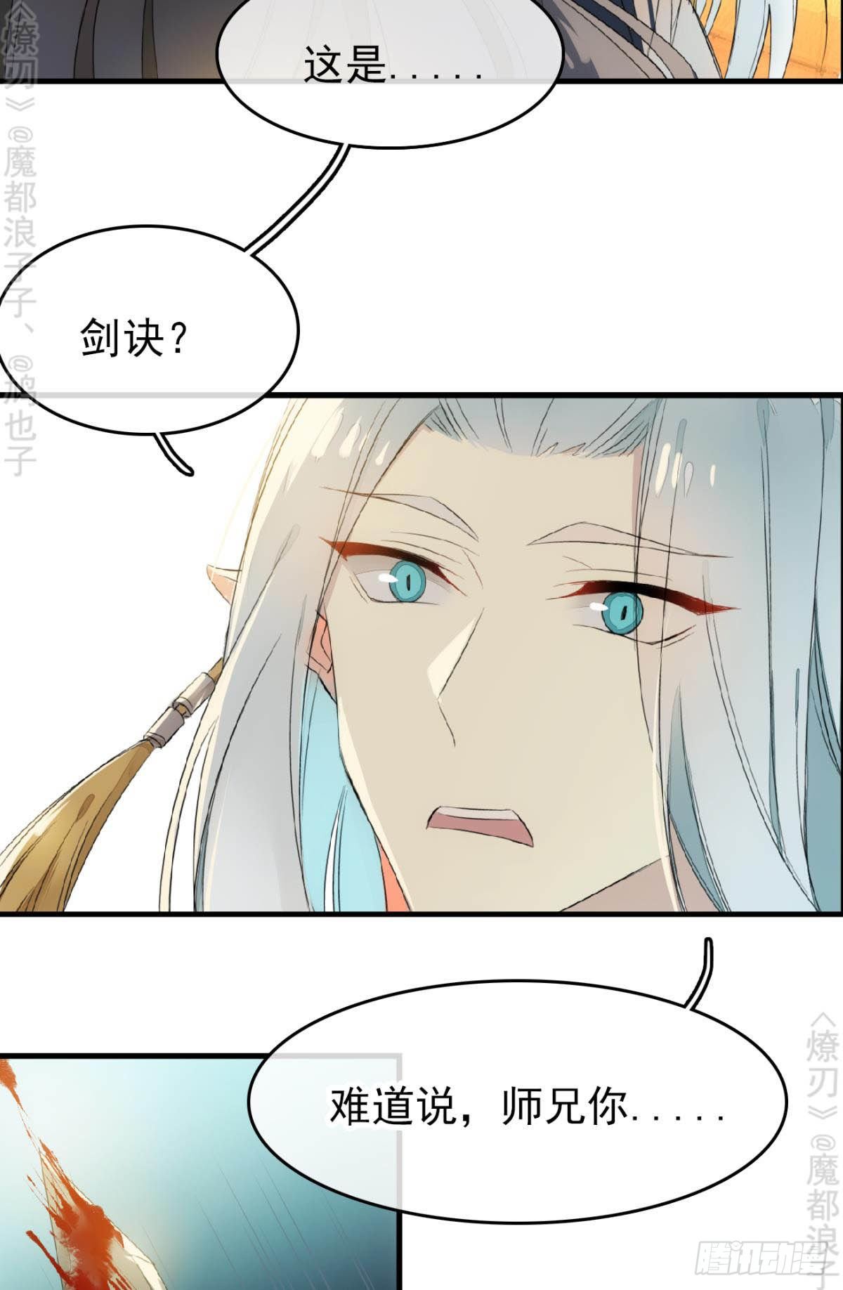 免费番外 断剑526