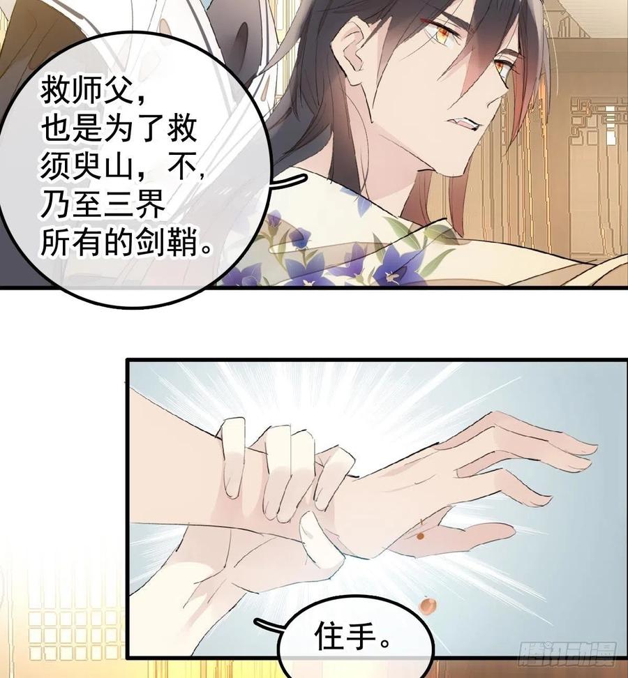 204 姬空影之死3