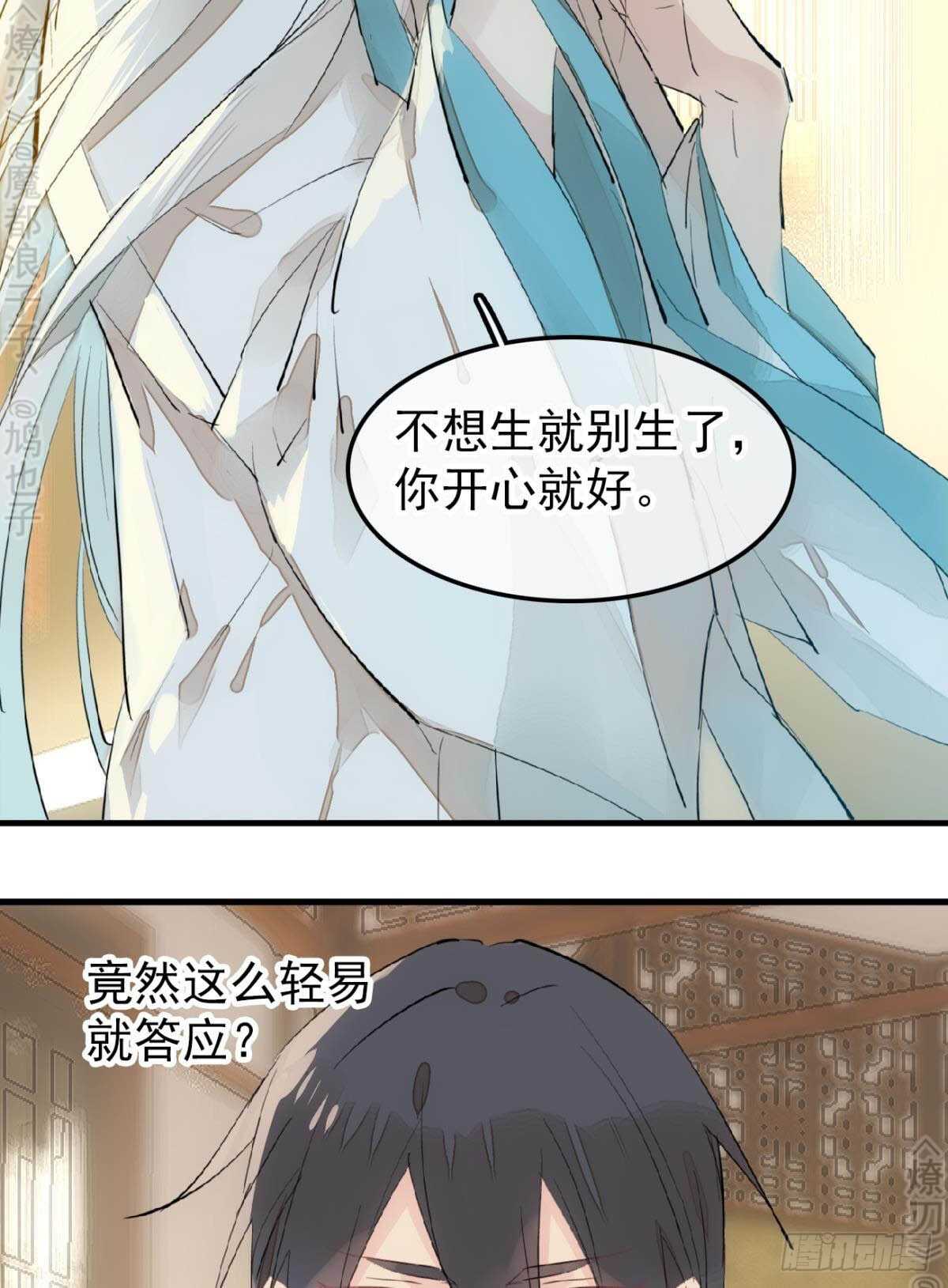 153 我要打胎！19