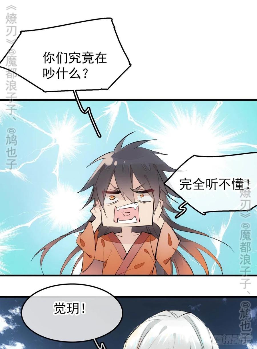 167 父子？共爱一人29