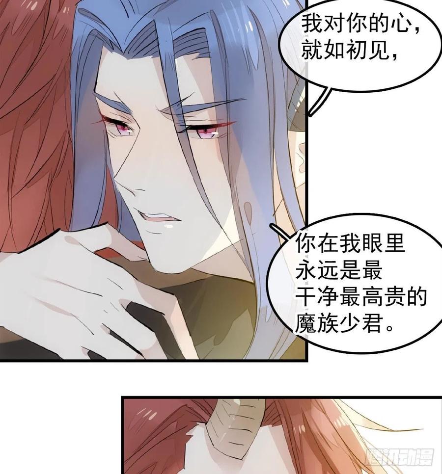 190 自贱的魔君19