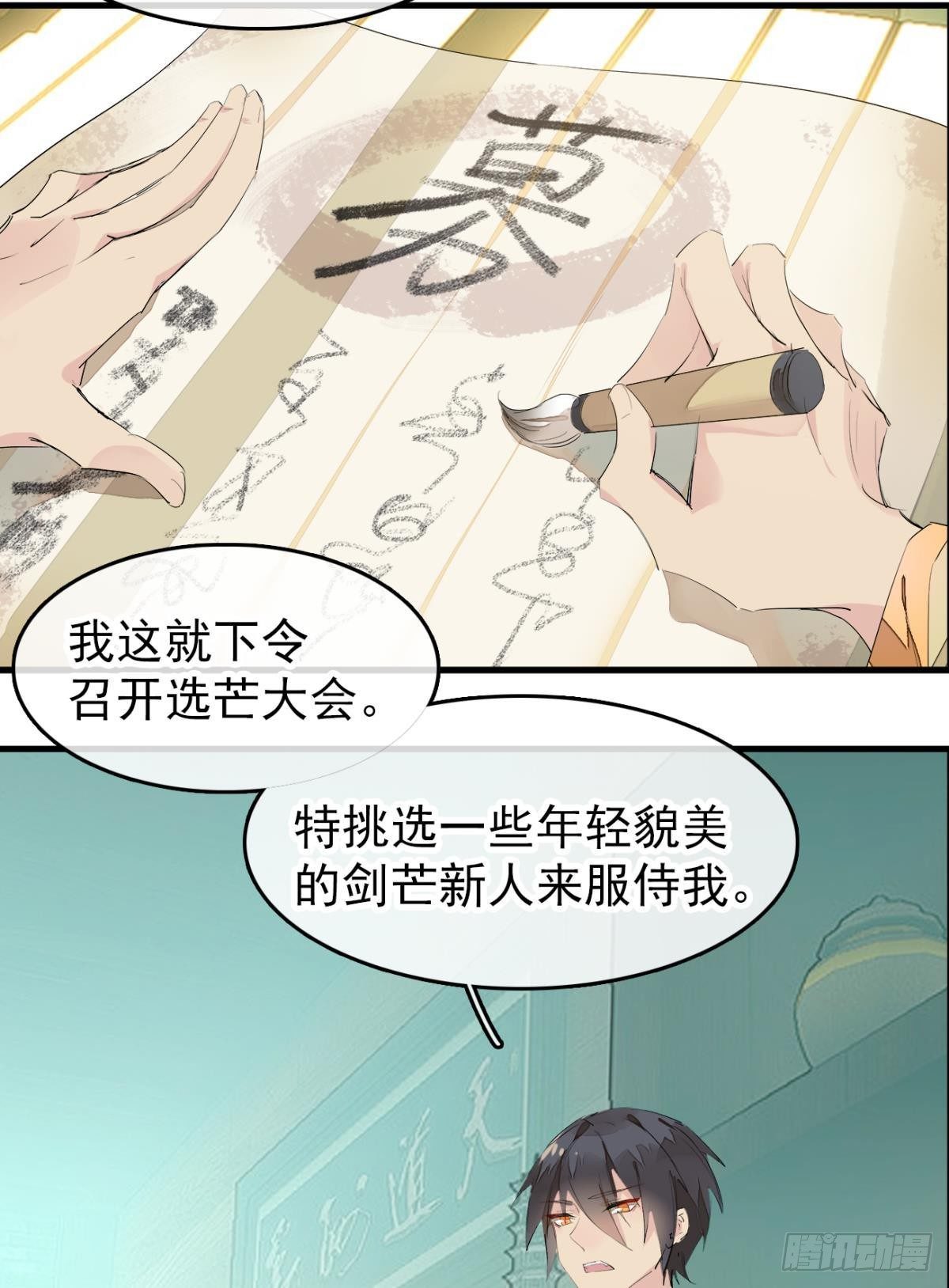 番外支线——鞘凰5选美15