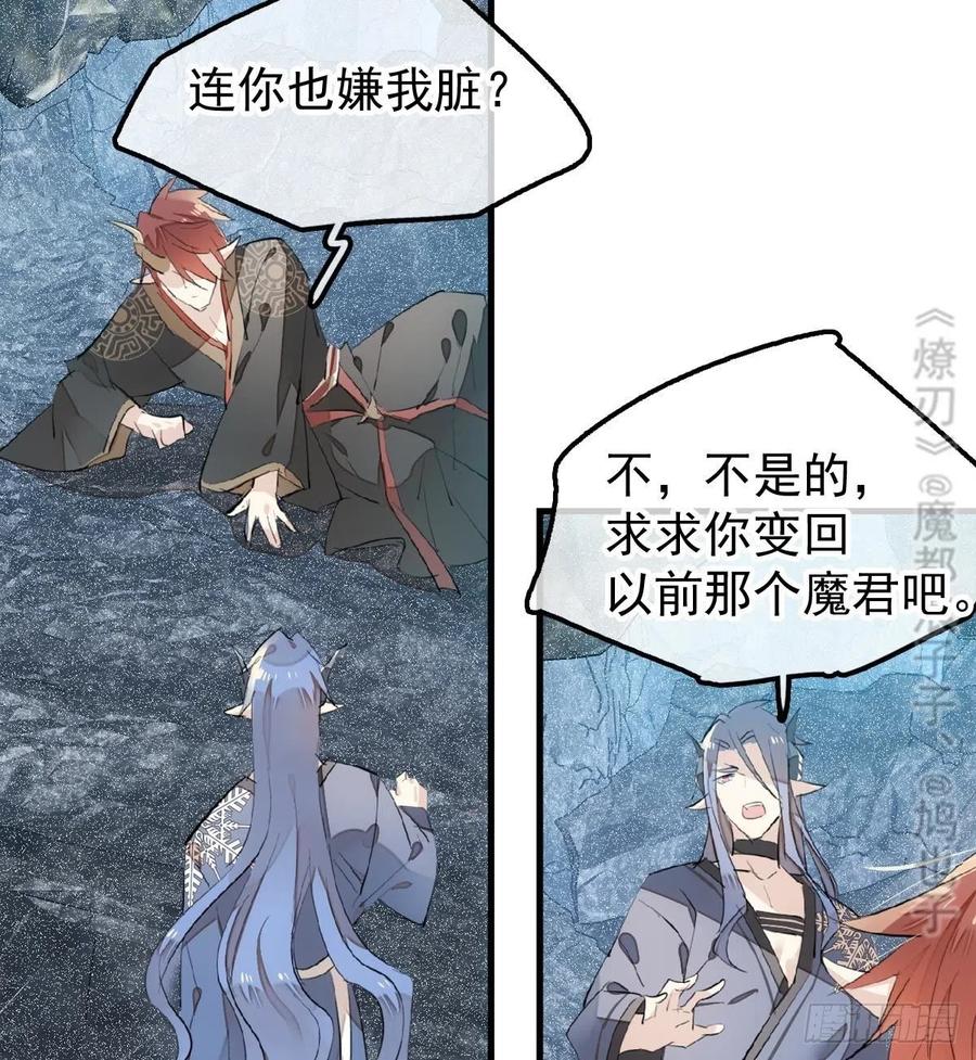 190 自贱的魔君8