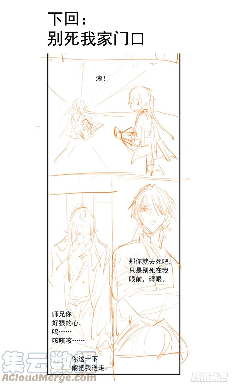 208 一日为师终身为父42