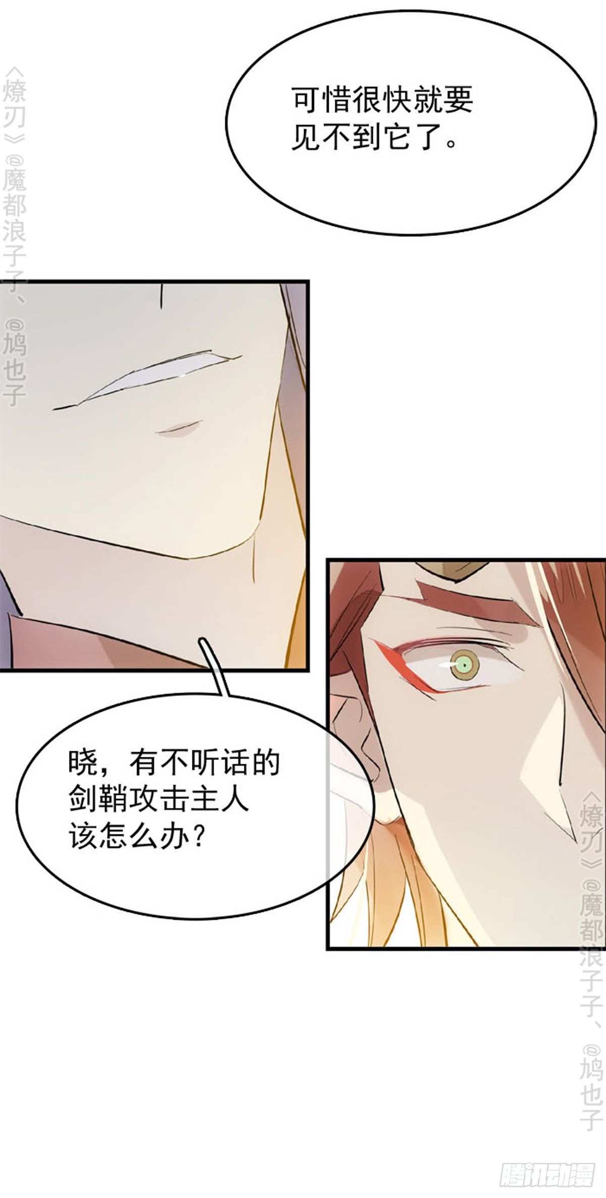 番外 断剑3（补2）19
