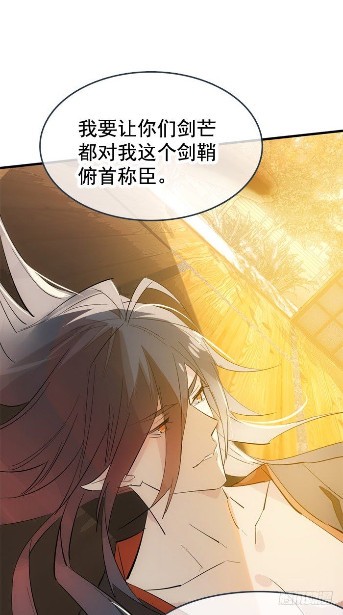 番外 囚鞘3 上药18