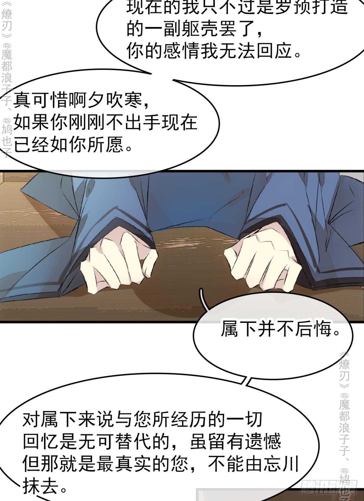 免费番外 罗晓寒修罗场735