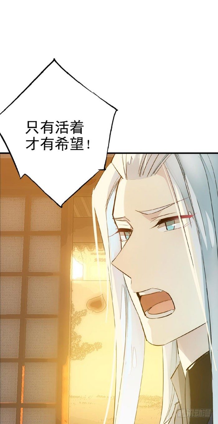 番外 囚鞘2 芒鞘之别29
