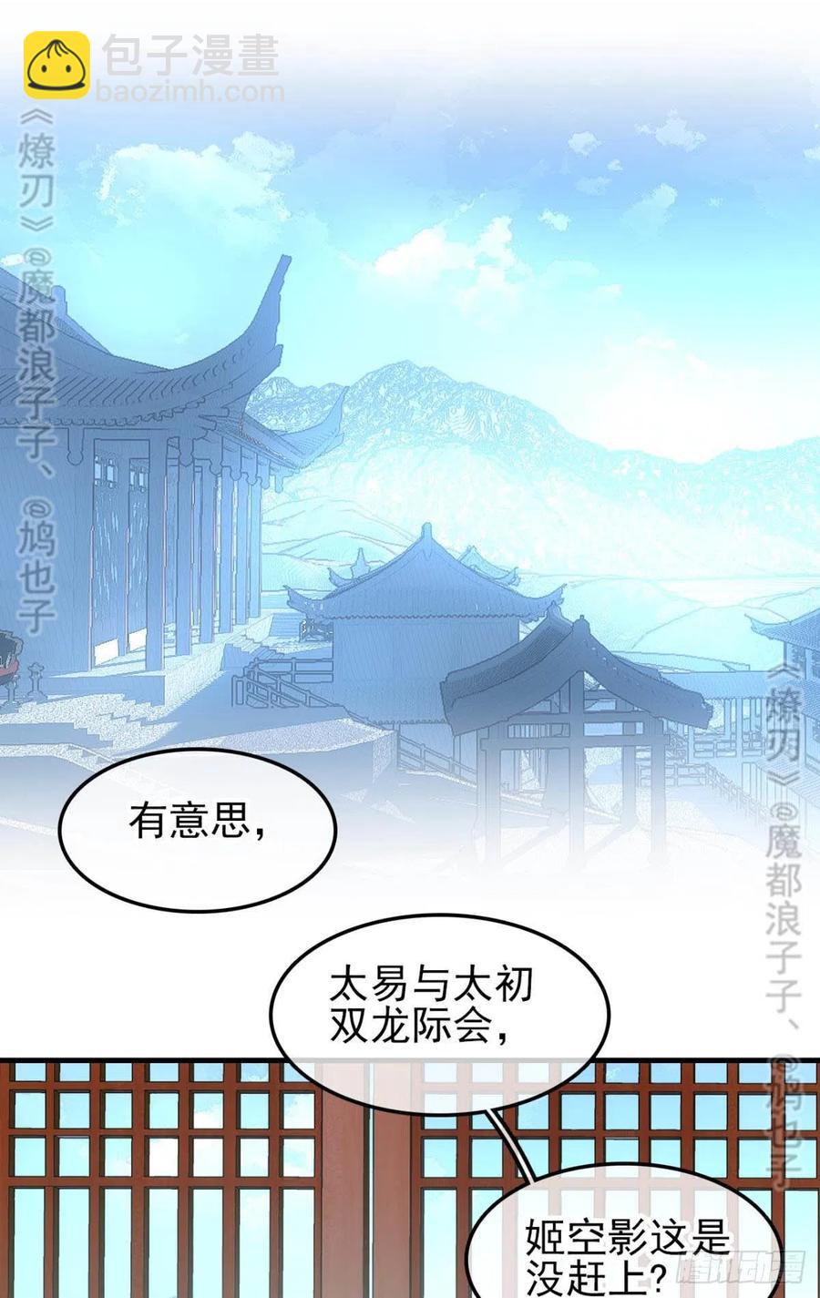 167 父子？共爱一人5