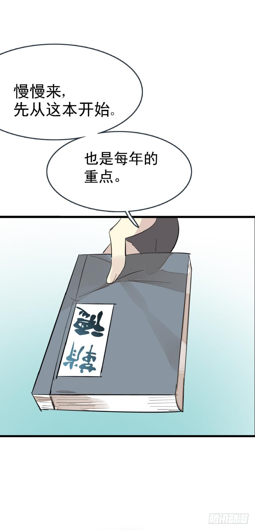 14一怒壁咚5