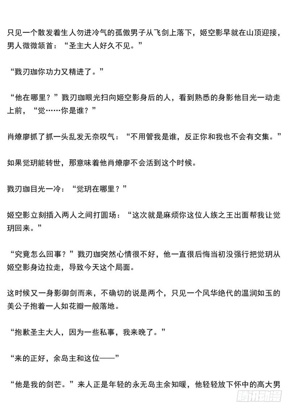 师兄与小姬的结局8