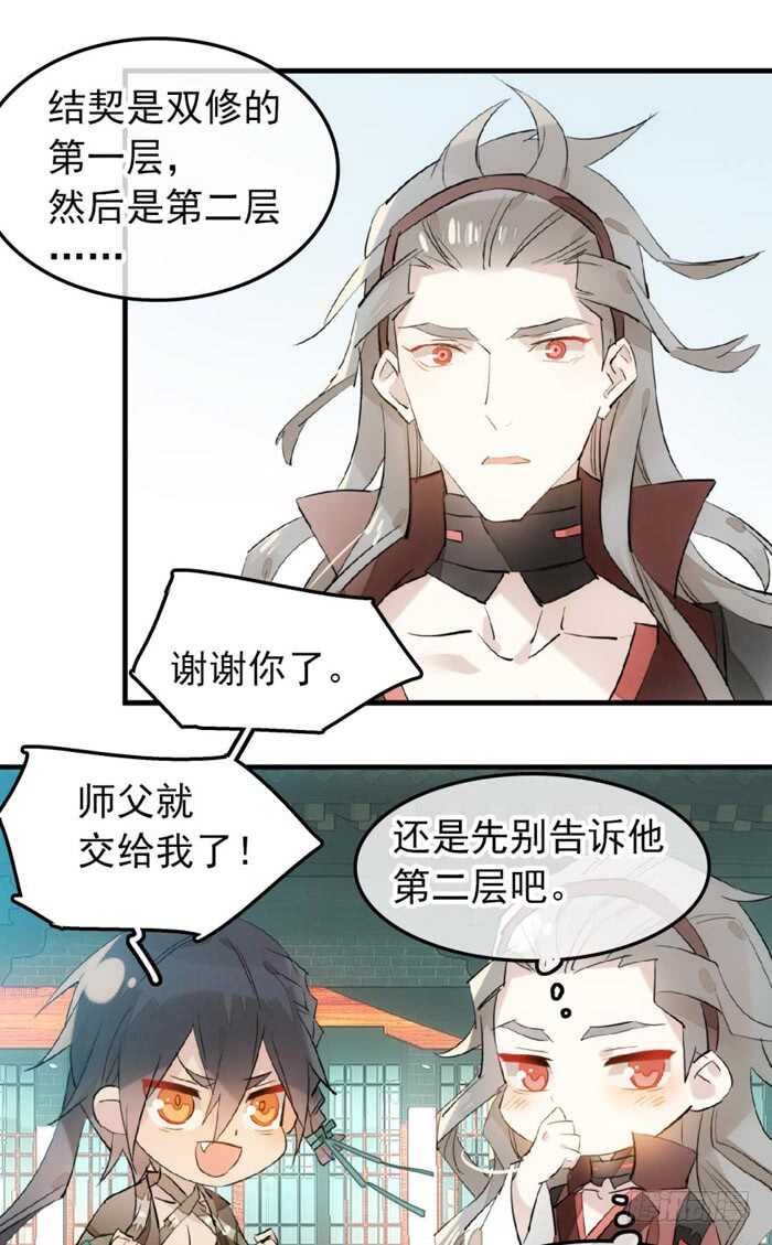 116 请和圣主双休吧20