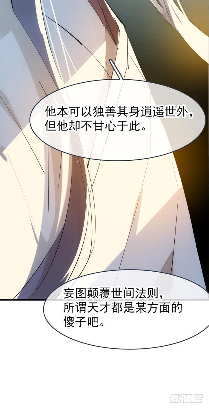 51 师父吃醋30