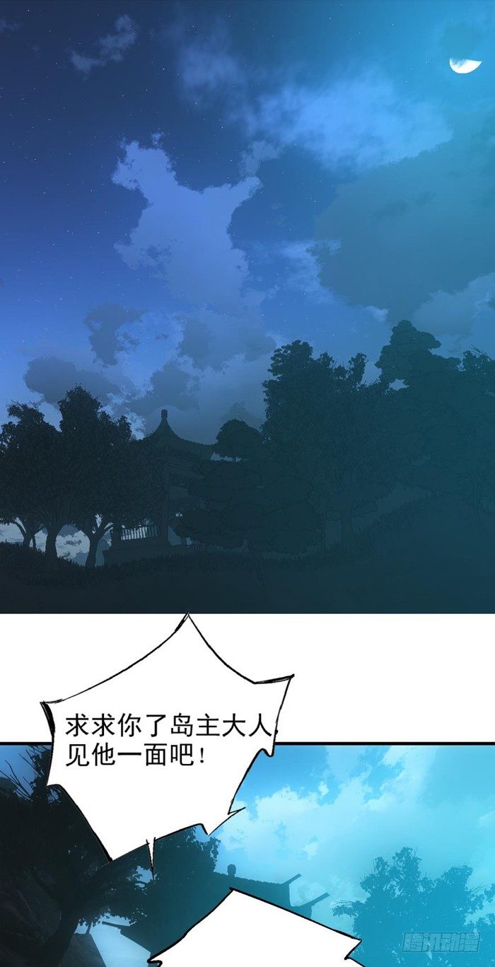 26 不过是个剑鞘而已0