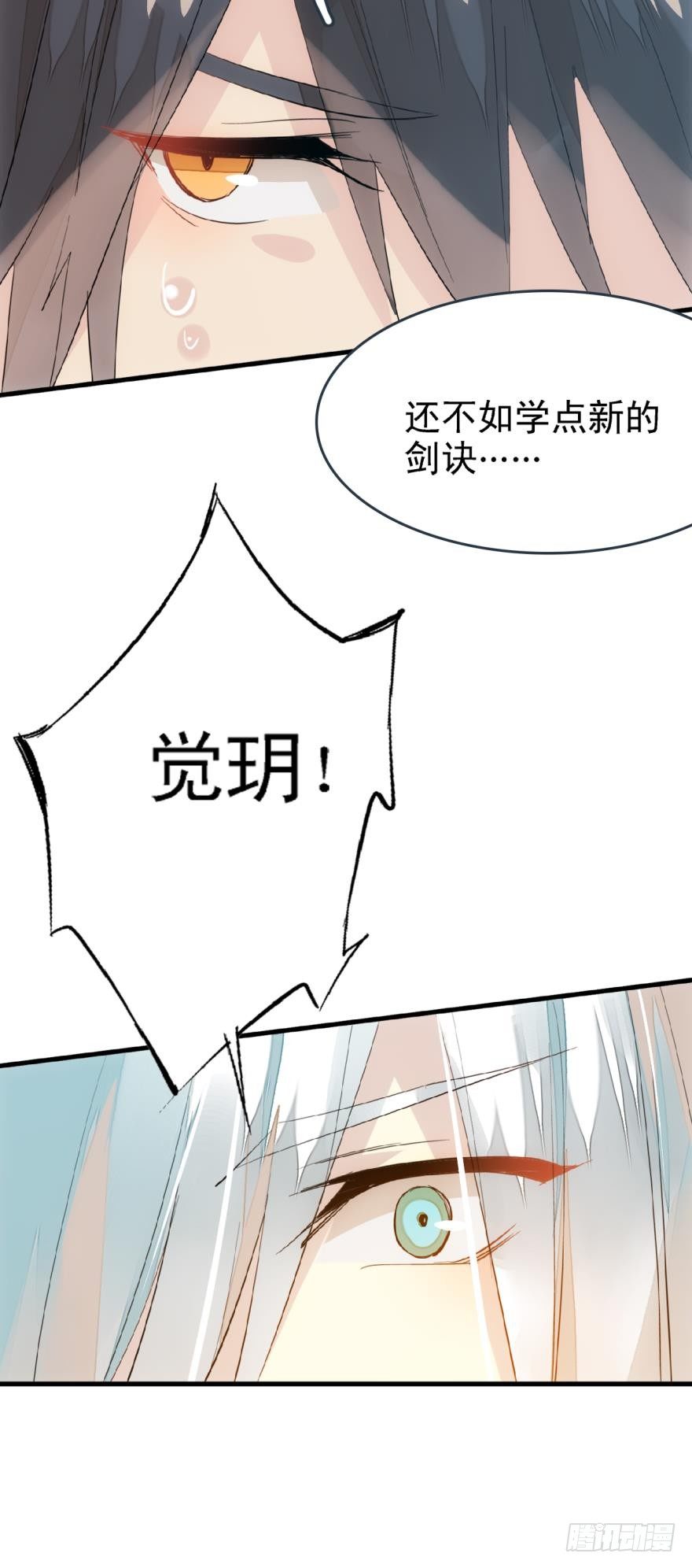 14一怒壁咚15