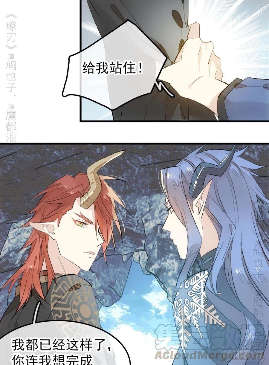 189 欺君之臣28