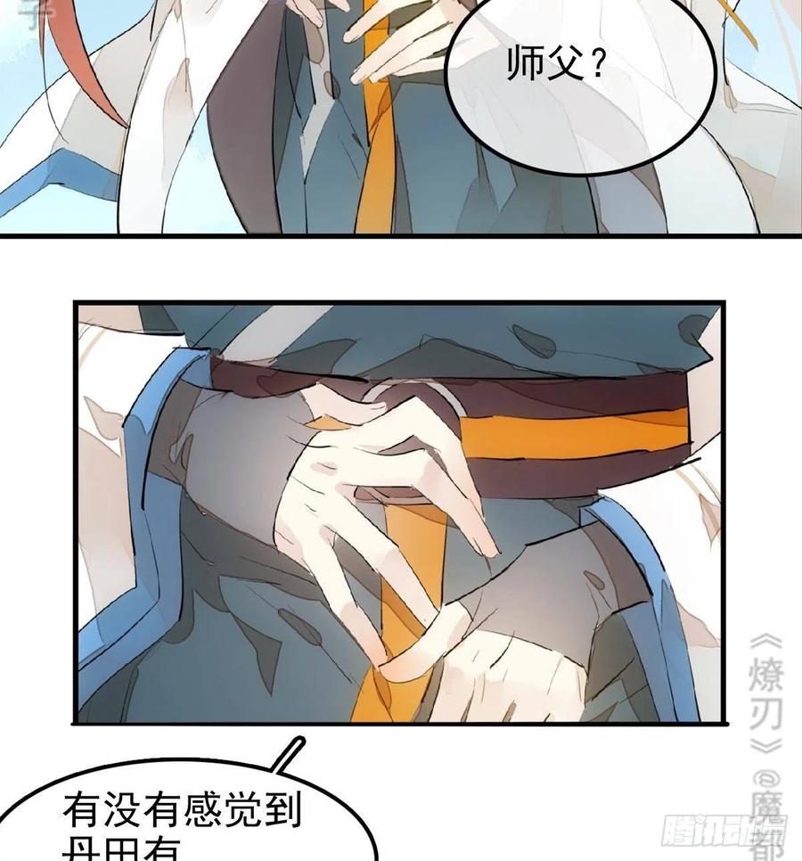 183 空中撩月4