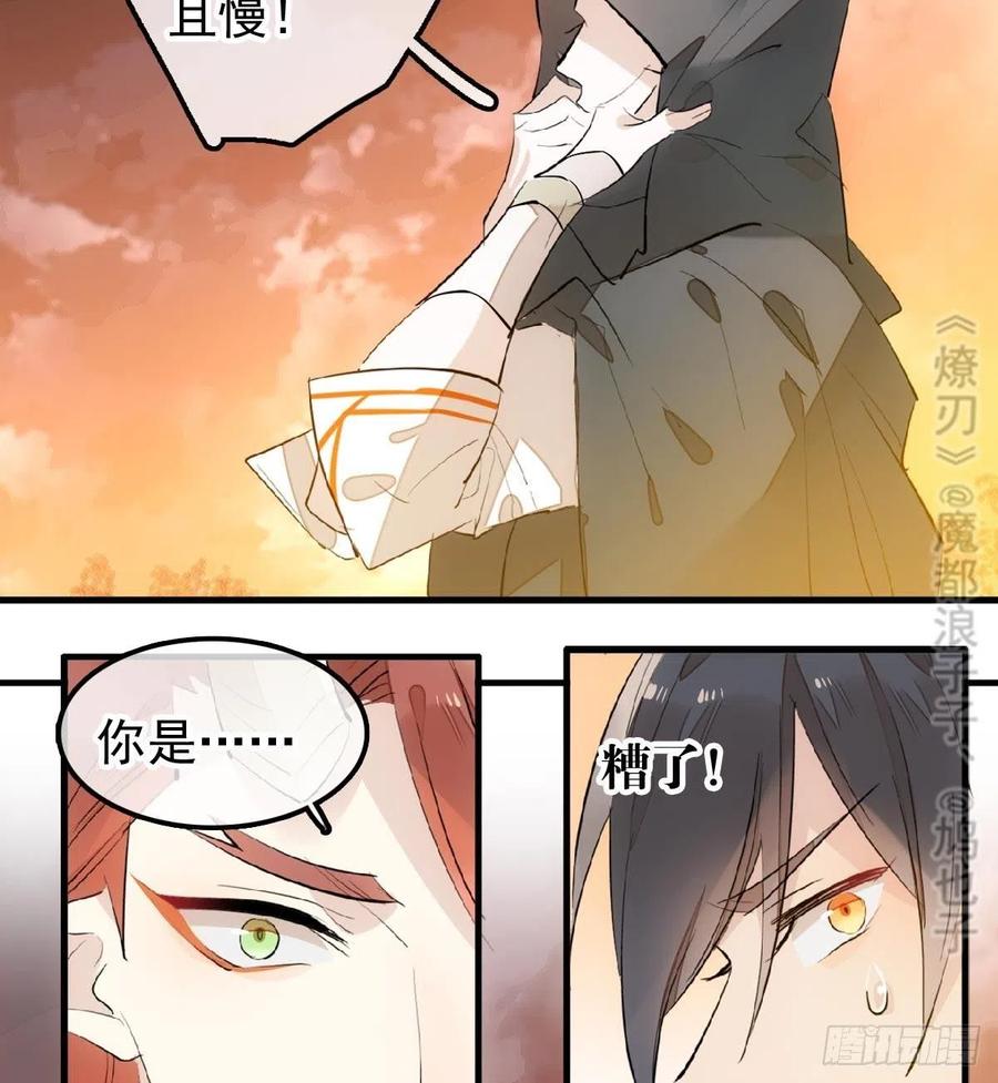 196 魔君的旧部44