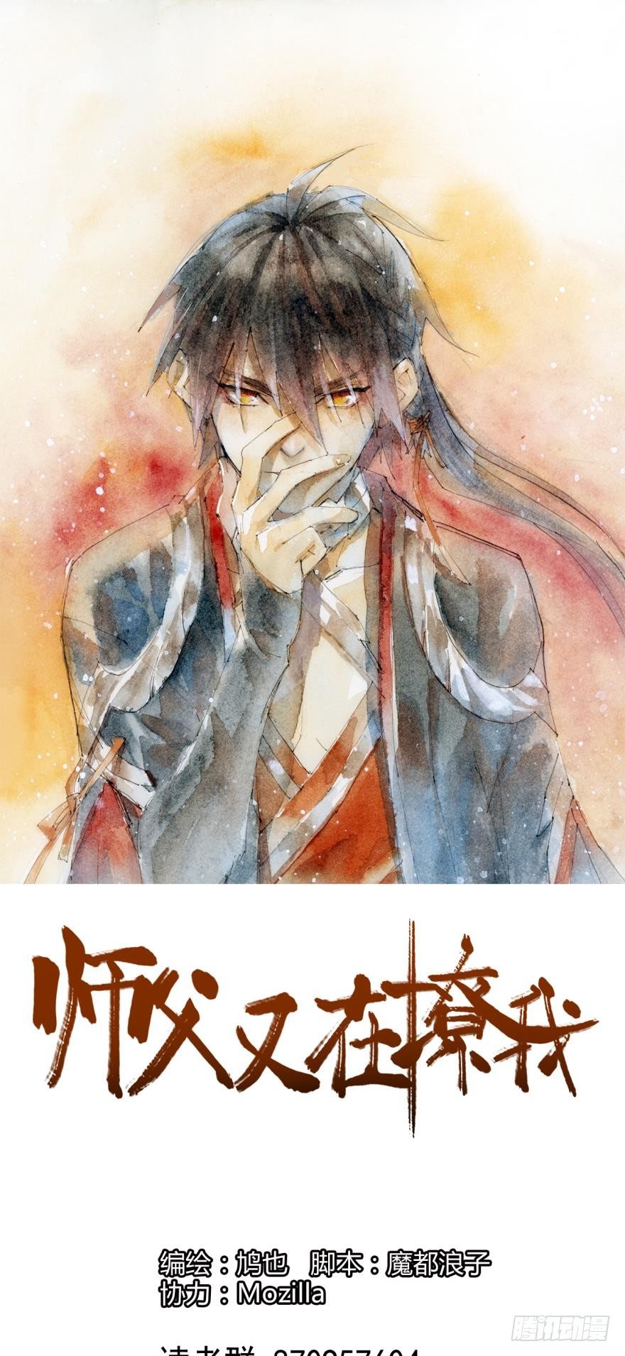 4二师弟的妒火0