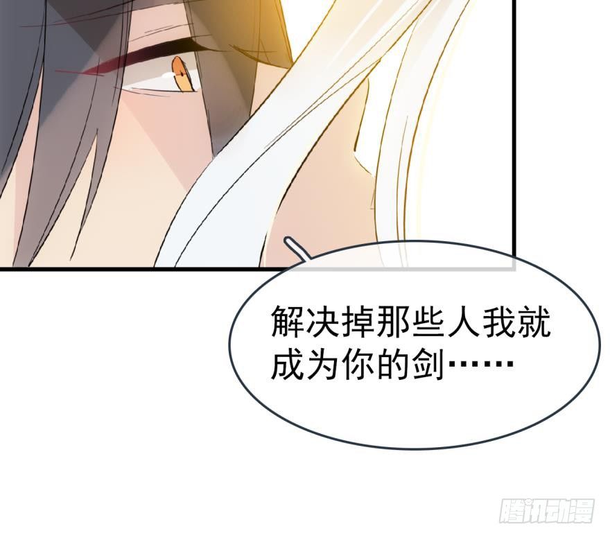 番外 囚鞘8 食用完毕20