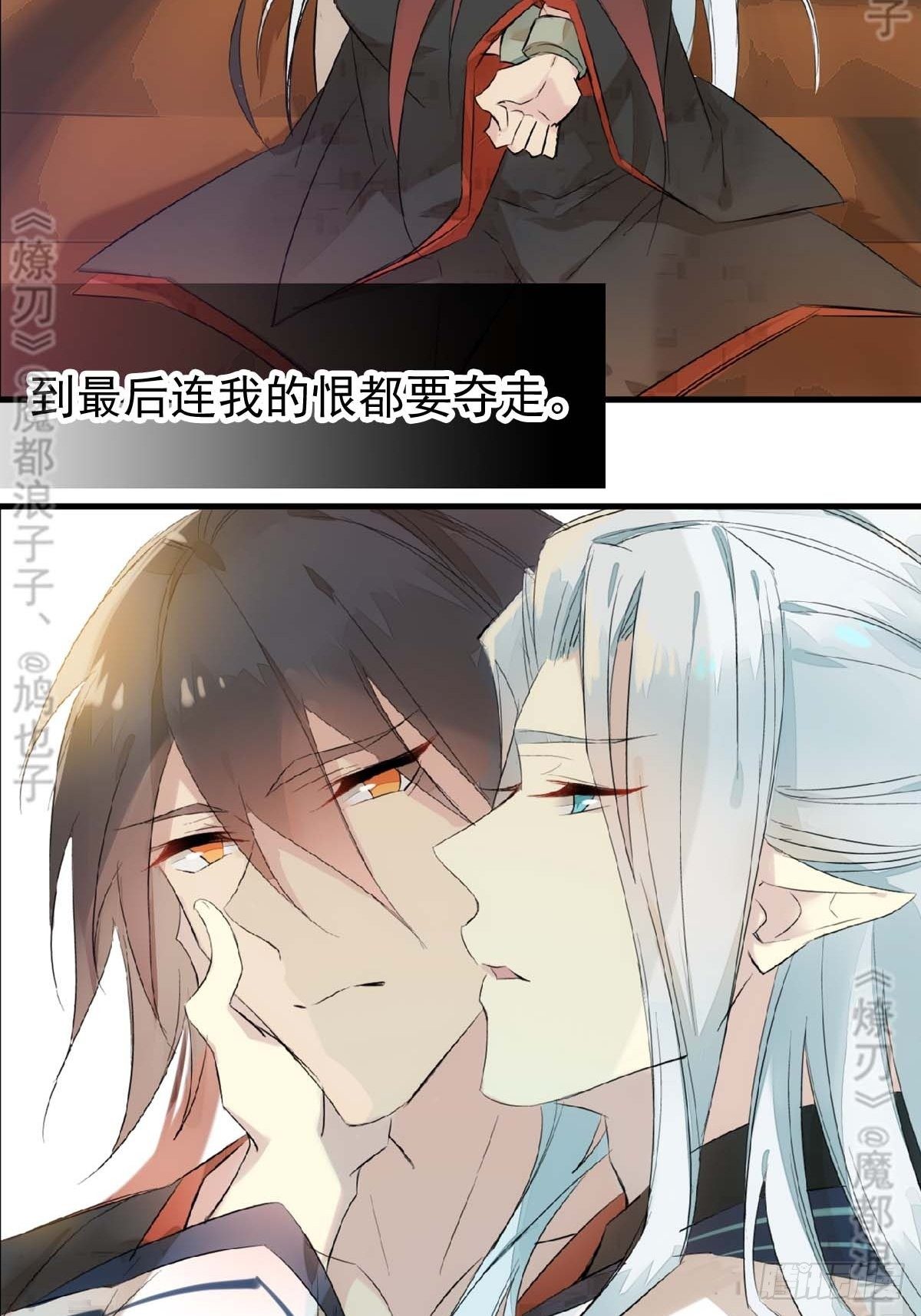 免费番外 断剑 624