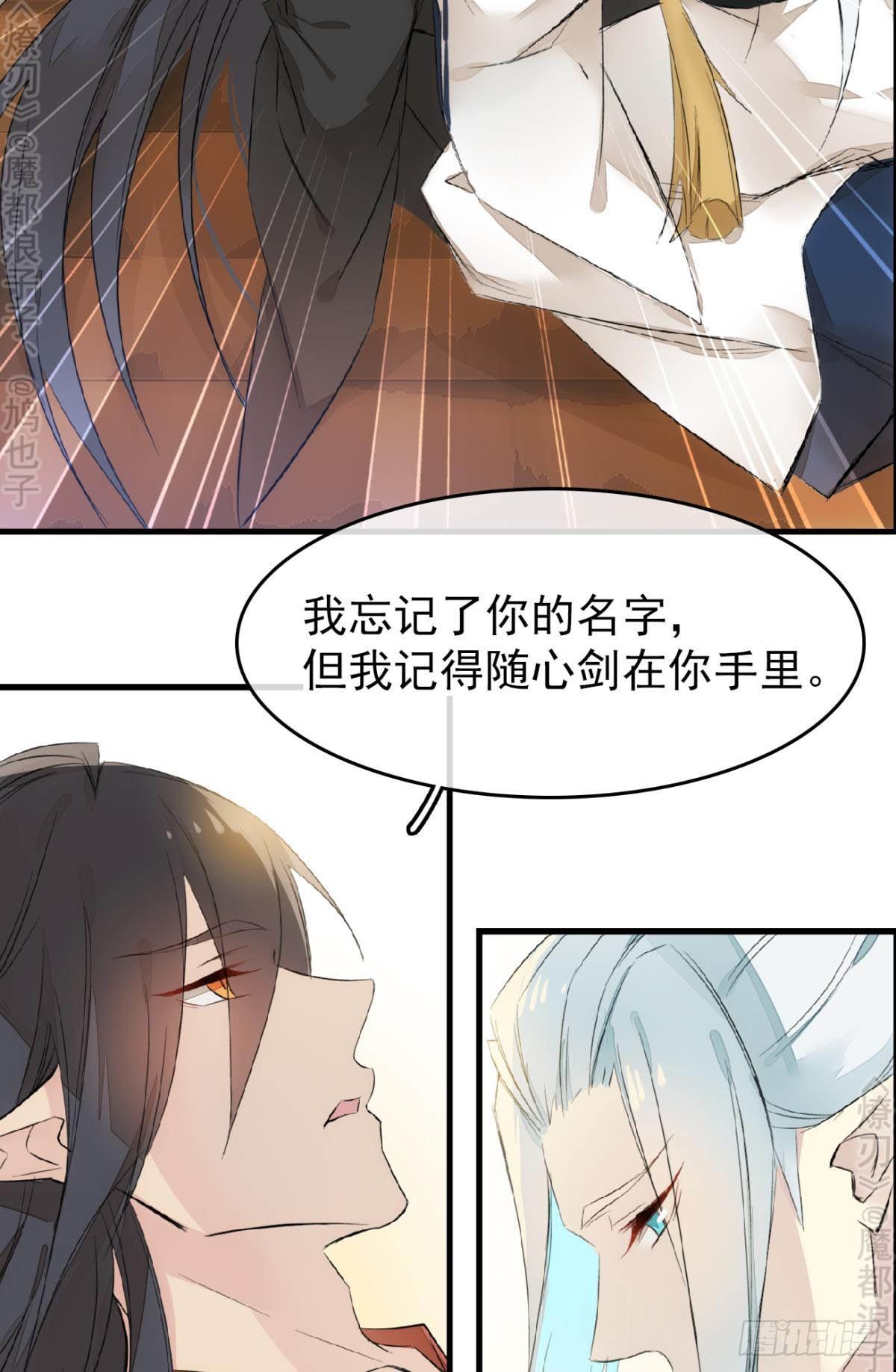 免费番外 断剑534